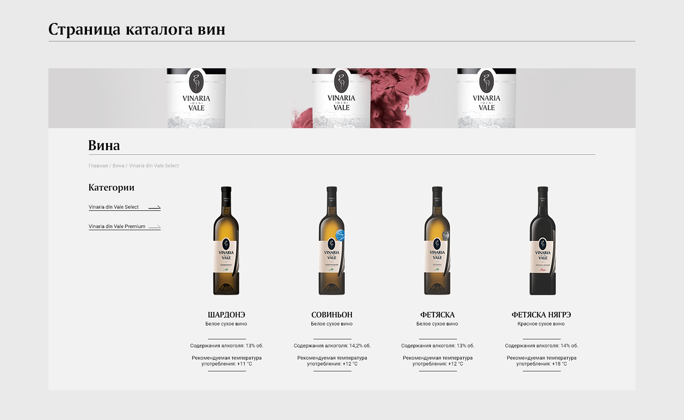 Adaptive design site UI ux Web Website winemaking