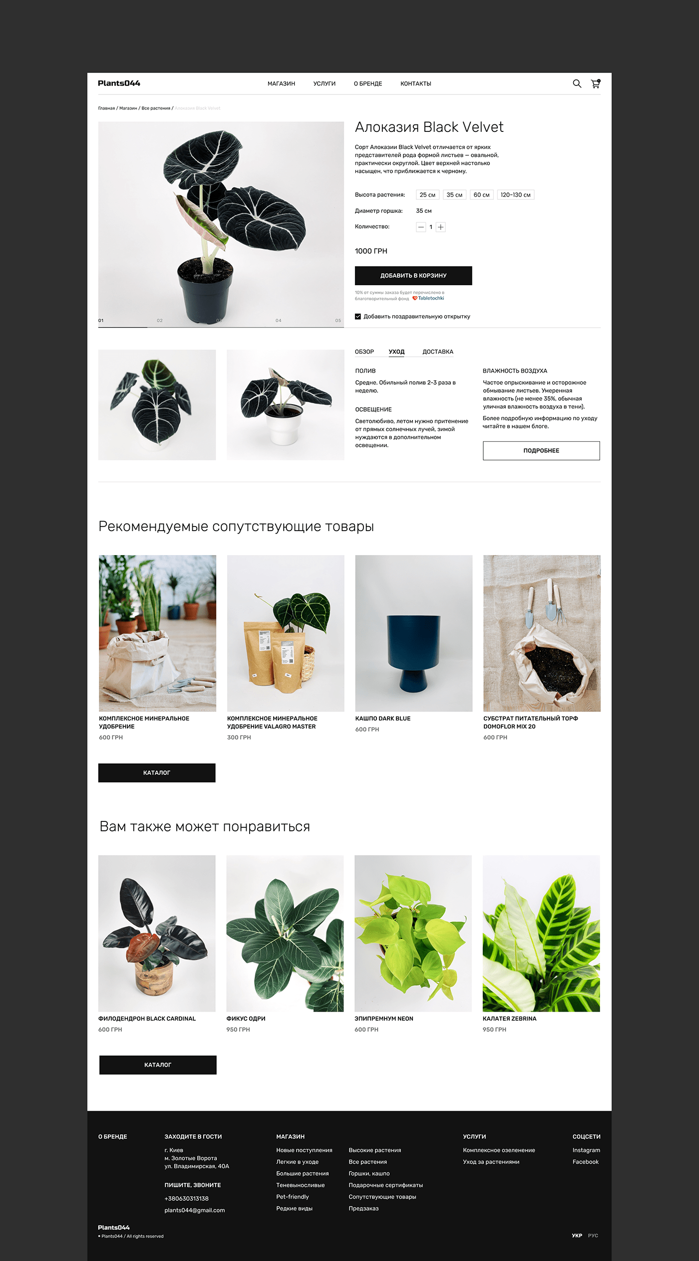 product page
