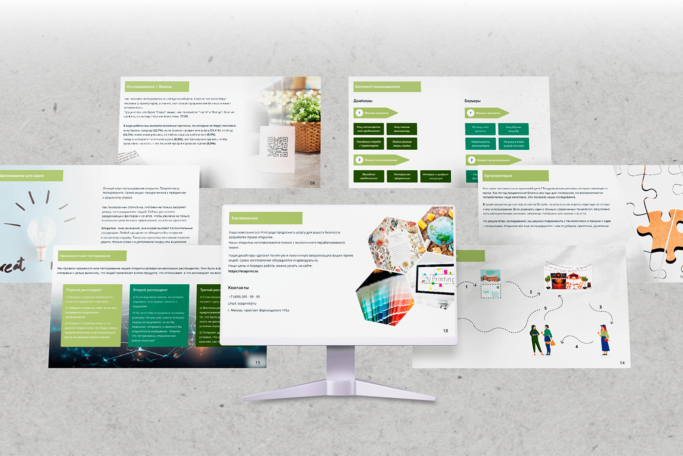 presentation design presentation design slides презентация дизайн презентации графический дизайн Web Design 