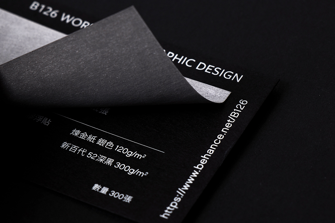 graphic black visual businees card card logo brand design 名片 設計