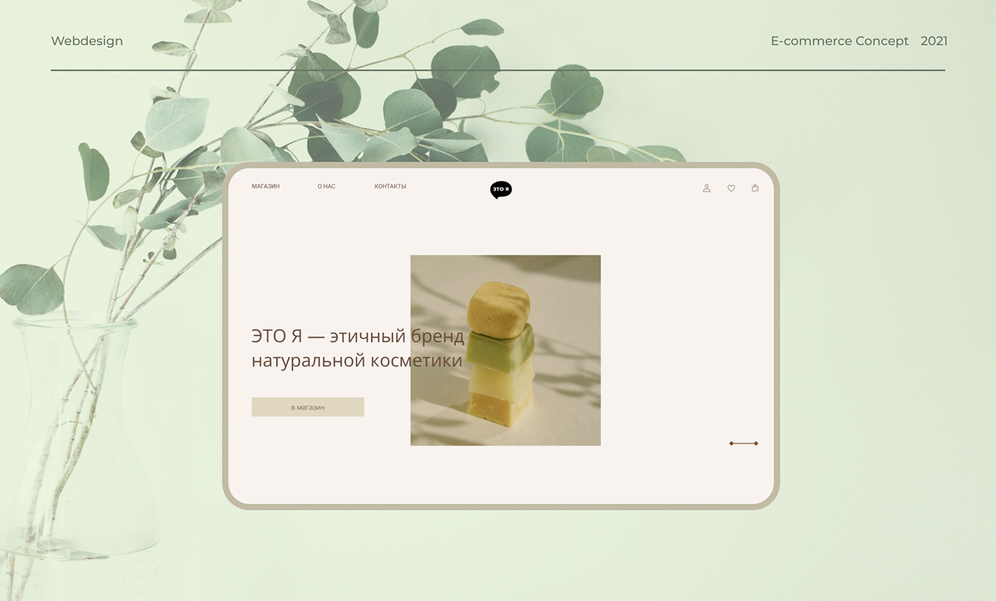 e-commerce eco graphic design  landing page minimal Online shop UI/UX user interface Web Design  Website