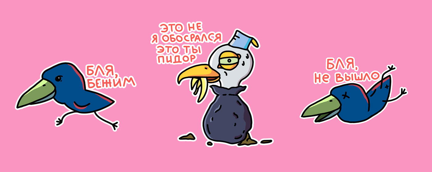stickers birds Telegram messenger strange illustrarion duck swan words