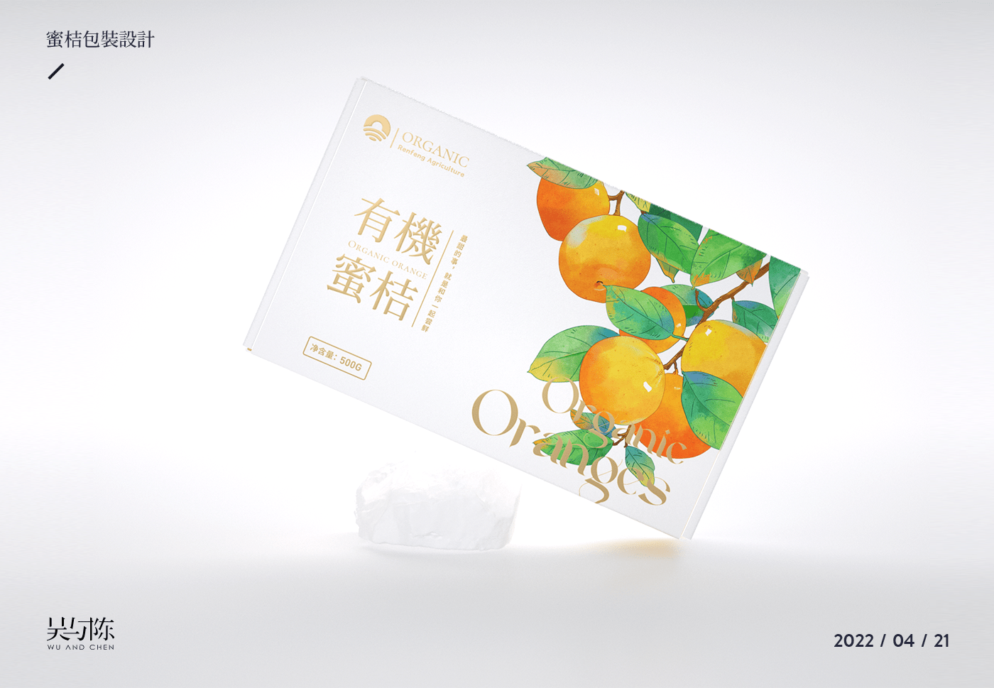 brand identity Packaging 包装设计 果汁包装设计 桔子包装设计 水果包装设计
