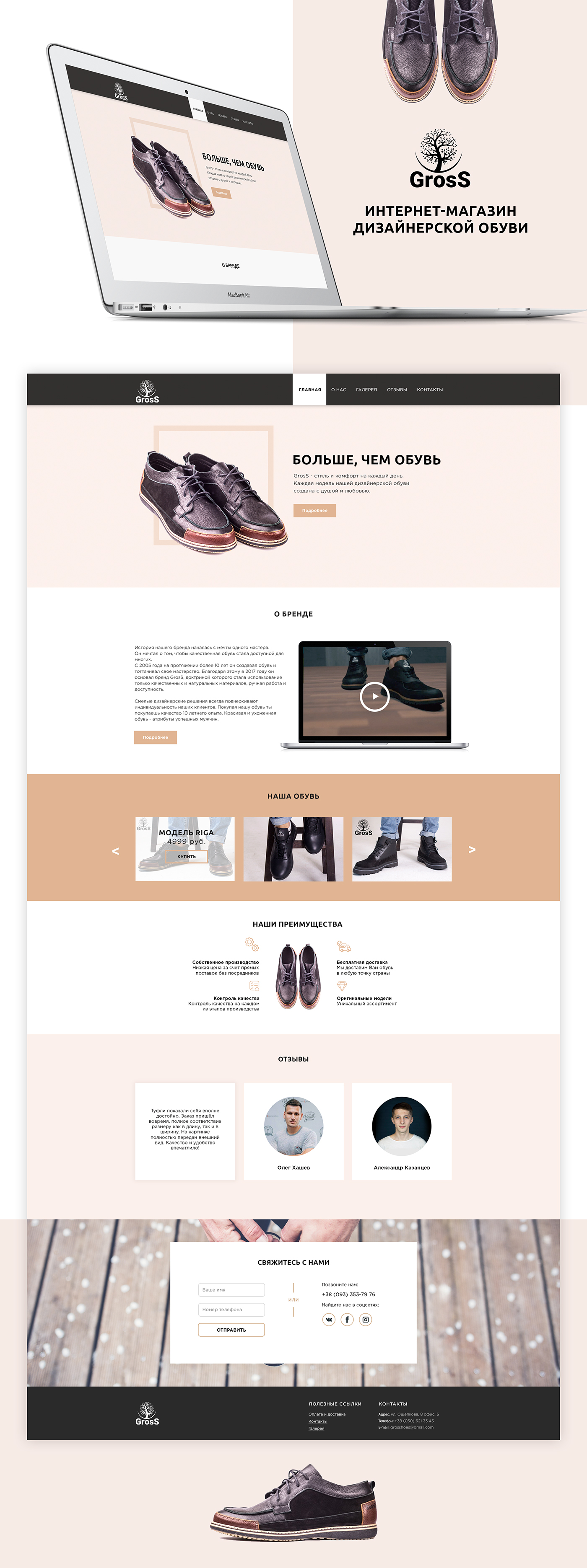 shoes Web landingpage