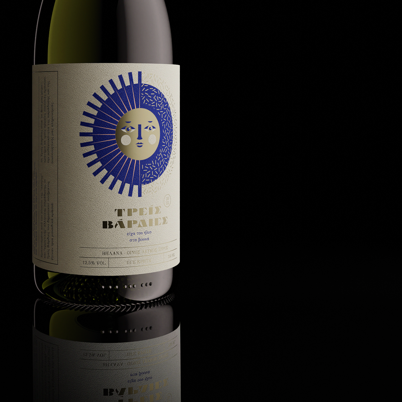 Three Shifts is a wine trilogy Inspired by the Greek winemaking heritage.