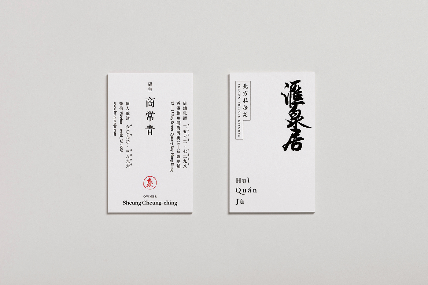 Calligraphy   chinese black and white print card typography   hkdesign Hong Kong