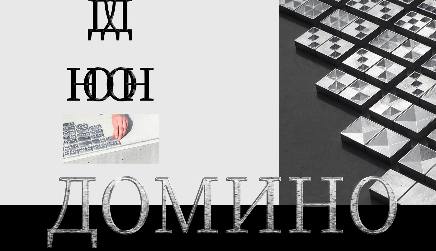 dominoes domino product metal minimal productdesign industrialdesign