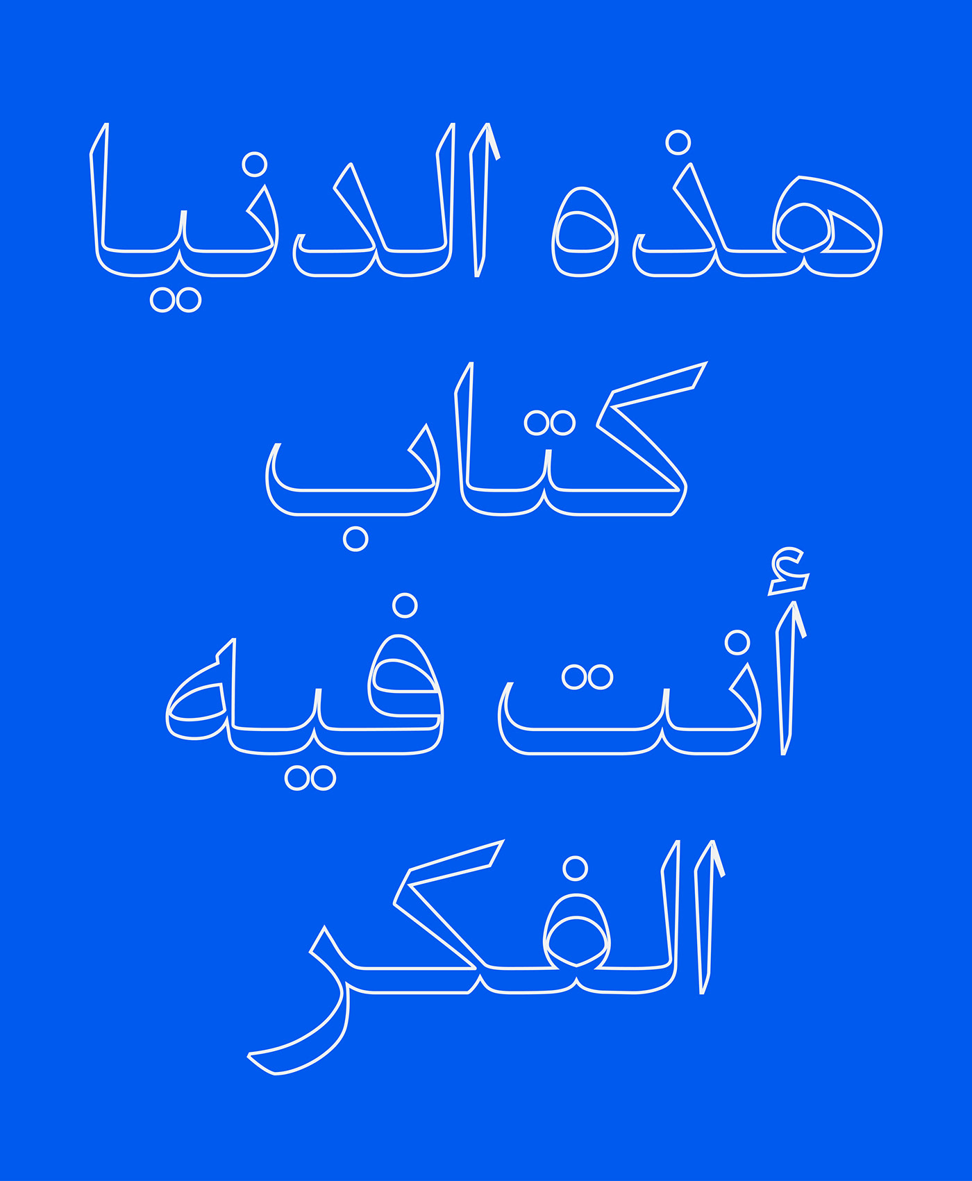 font type design Typeface arabic font