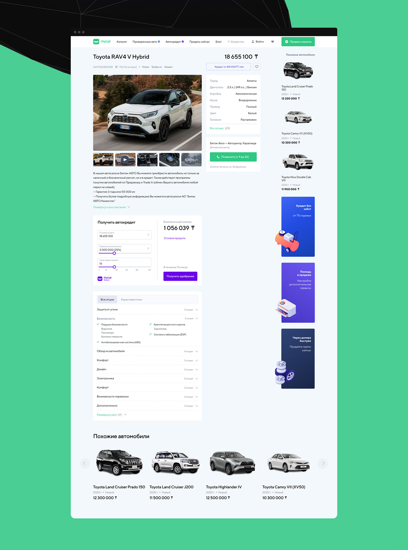 Agima app Auto car Motor shop store uiux Vehicle Web