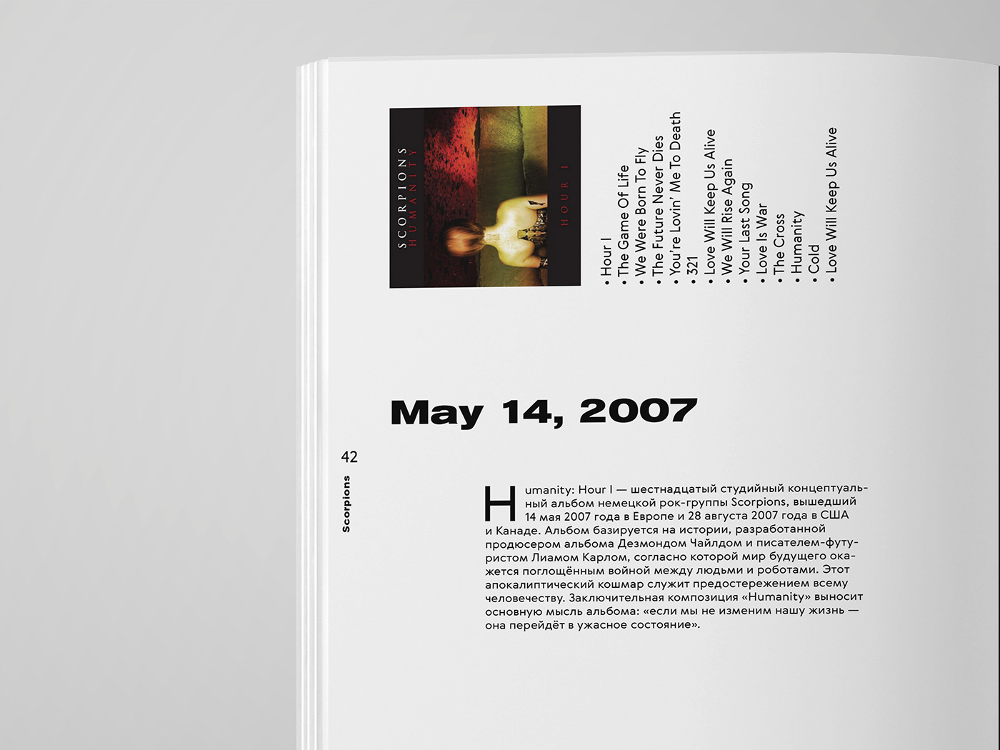 book systemofadown дизайн дизайнкниги книга разворот рок типографика