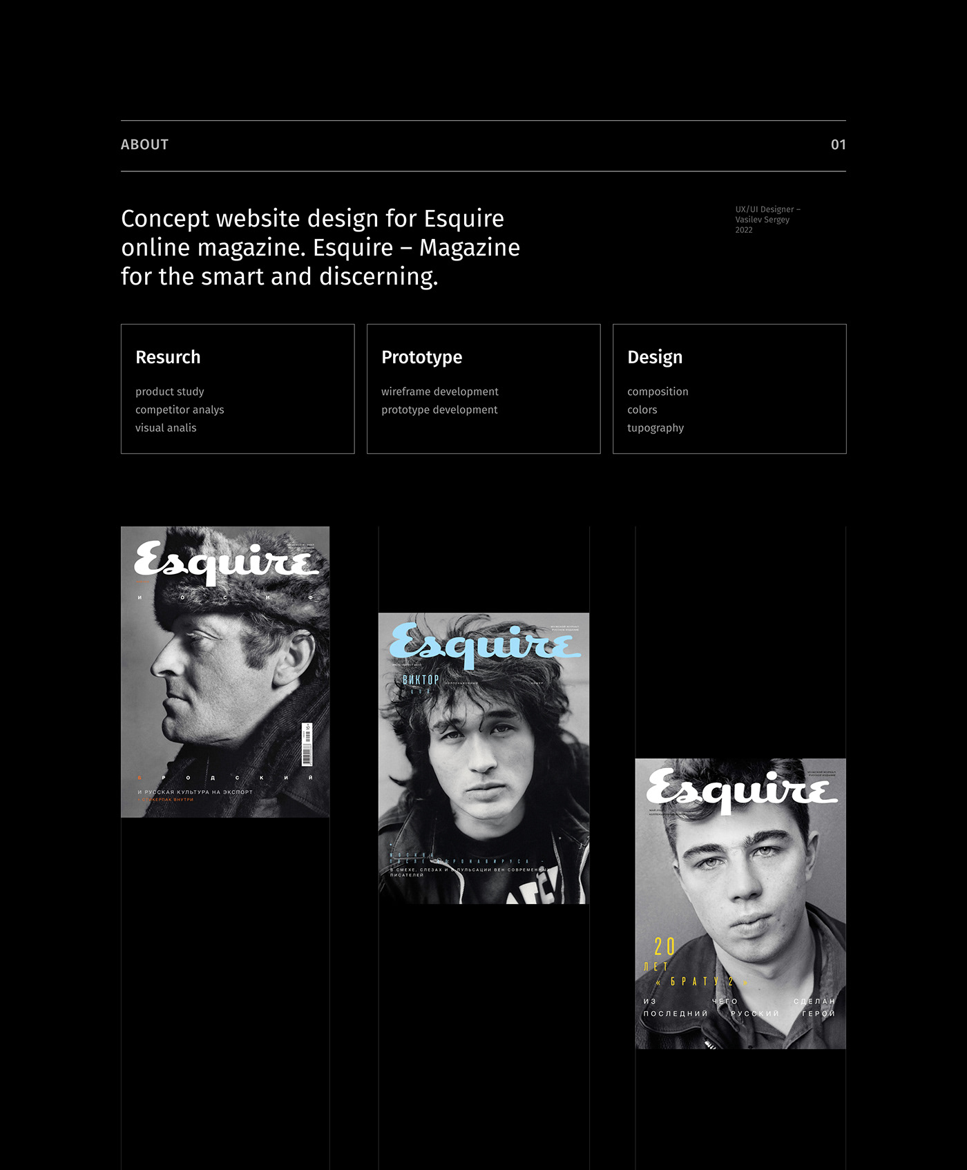 Esquire journal magazine news online site user interface Website новостной сайт эсквайр