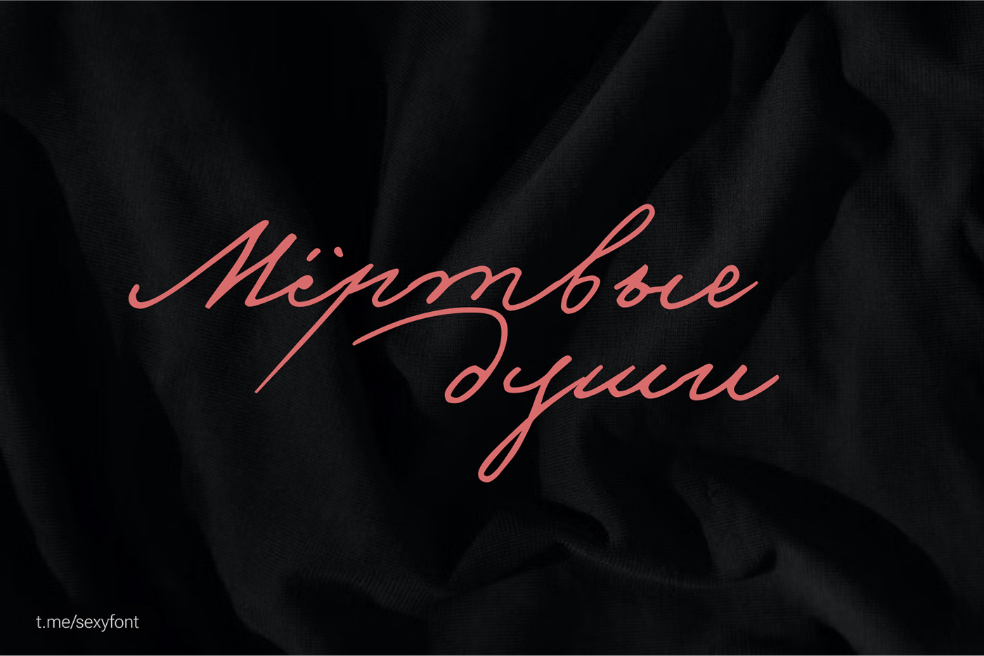 Cyrillic font text Typeface кириллица шрифт