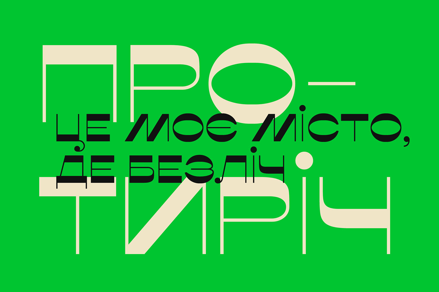 typography   Free font Typeface web font display font reverse contast Cyrillic font fonts freebie ukraine