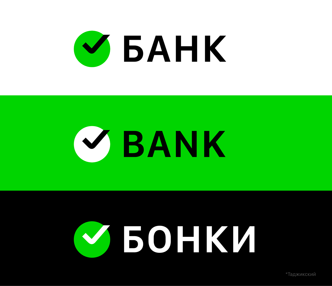brand logo Sber sberbank СБЕР Сбербанк