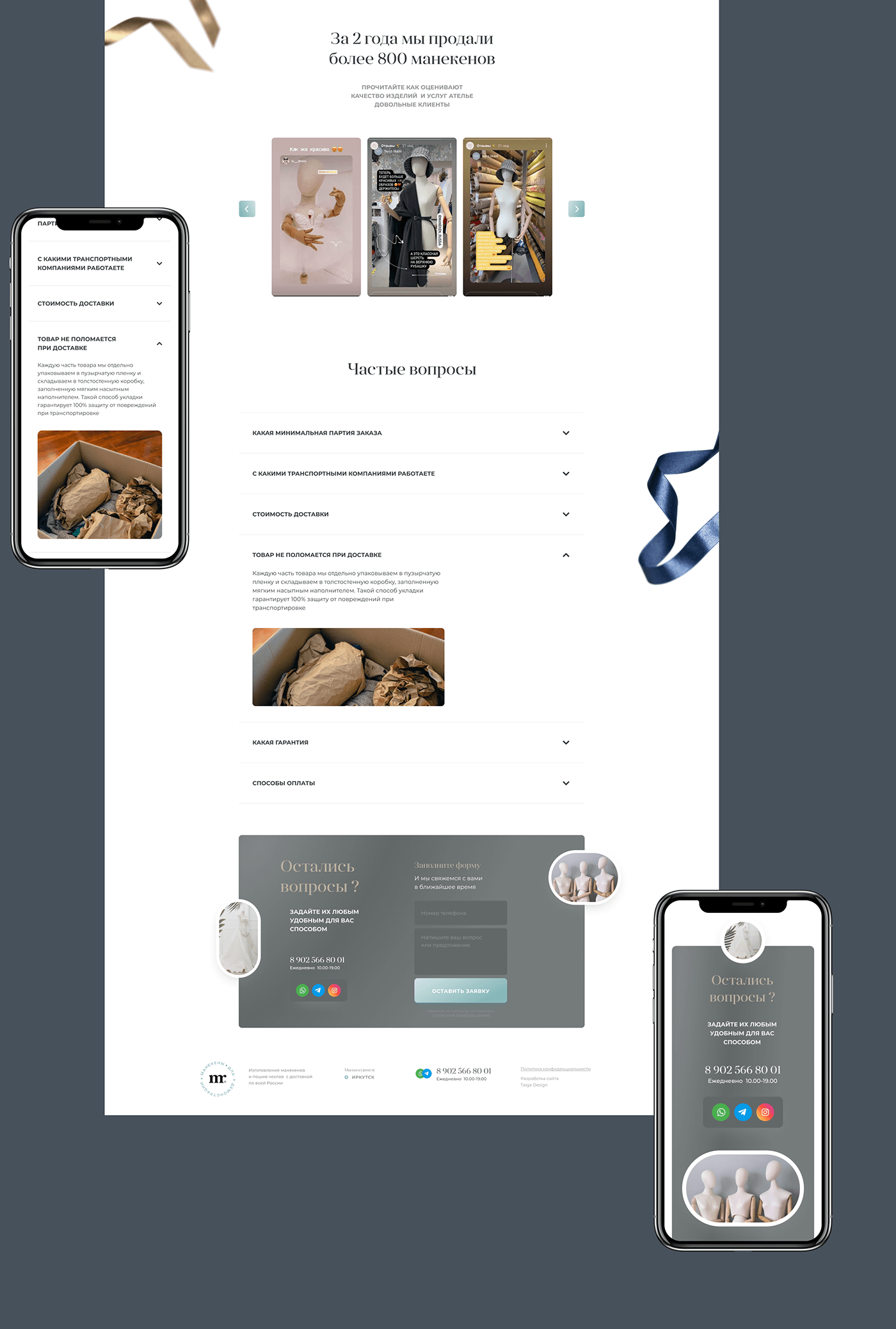 Figma landing page mannequins shop store tilda turquoise UI/UX Web Design  Website