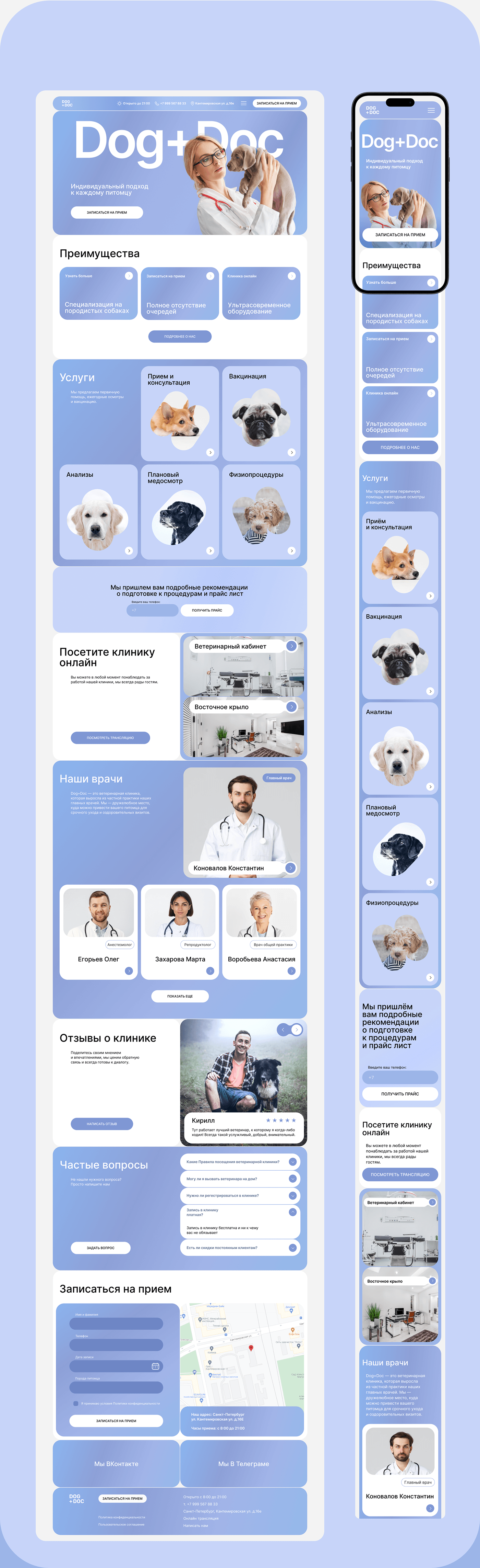  landing page for Veterynary clinic Dog Doc