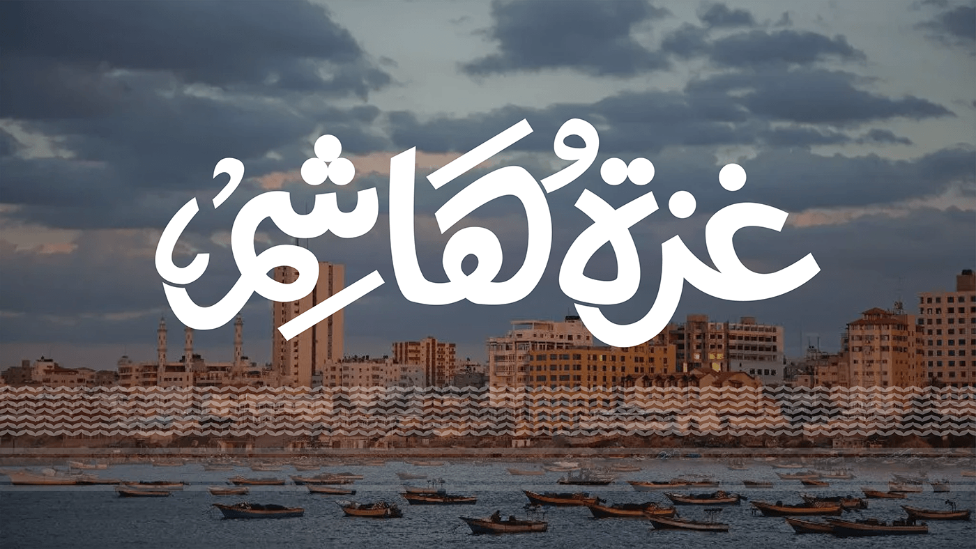 arabic typography typography   arabic lettering lettering islamic مخطوطة غزة gaza typography design خط عربي