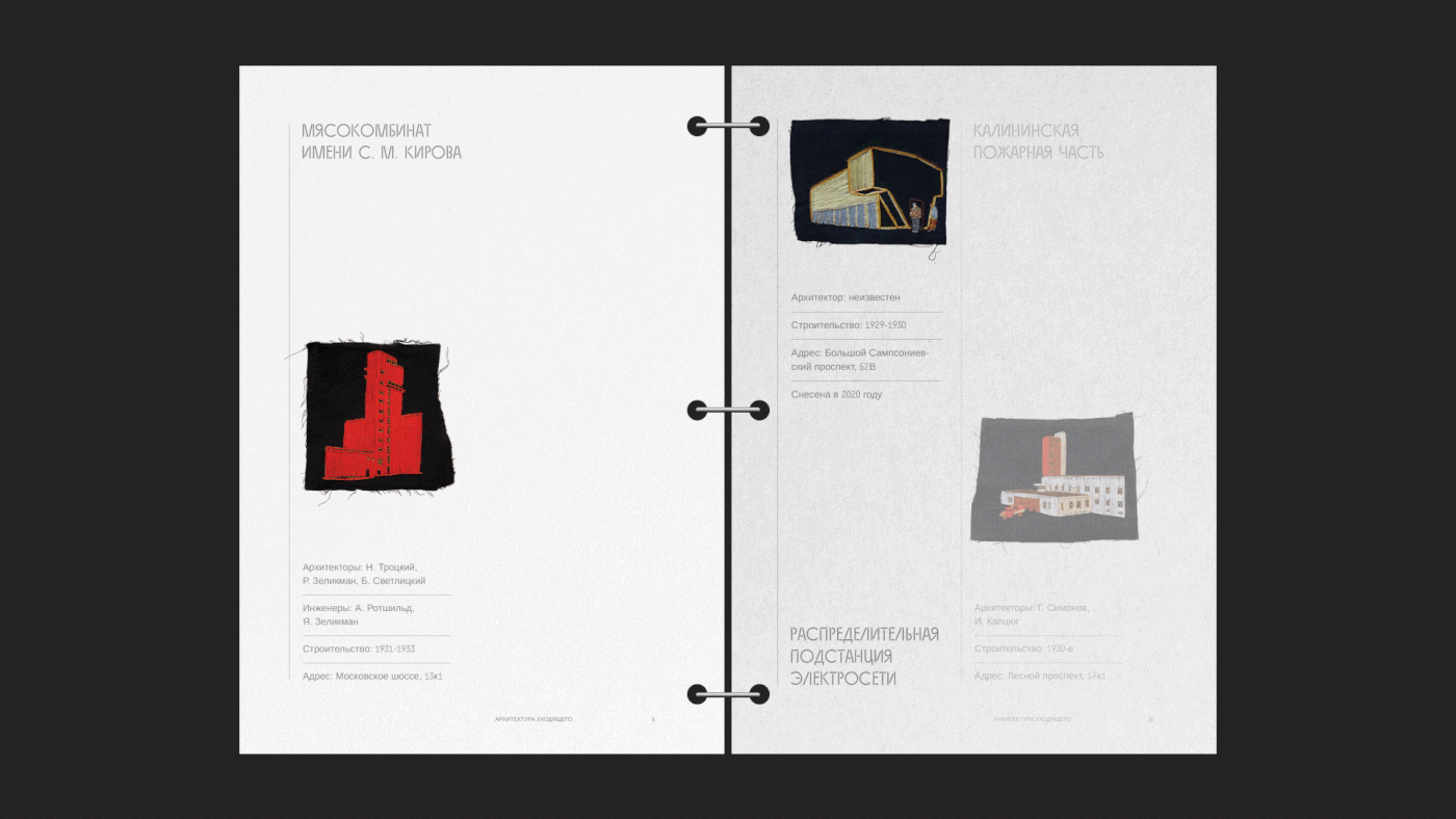 architecture brochure catalog constructivism Embroidery Layout museum print tracing paper transparent