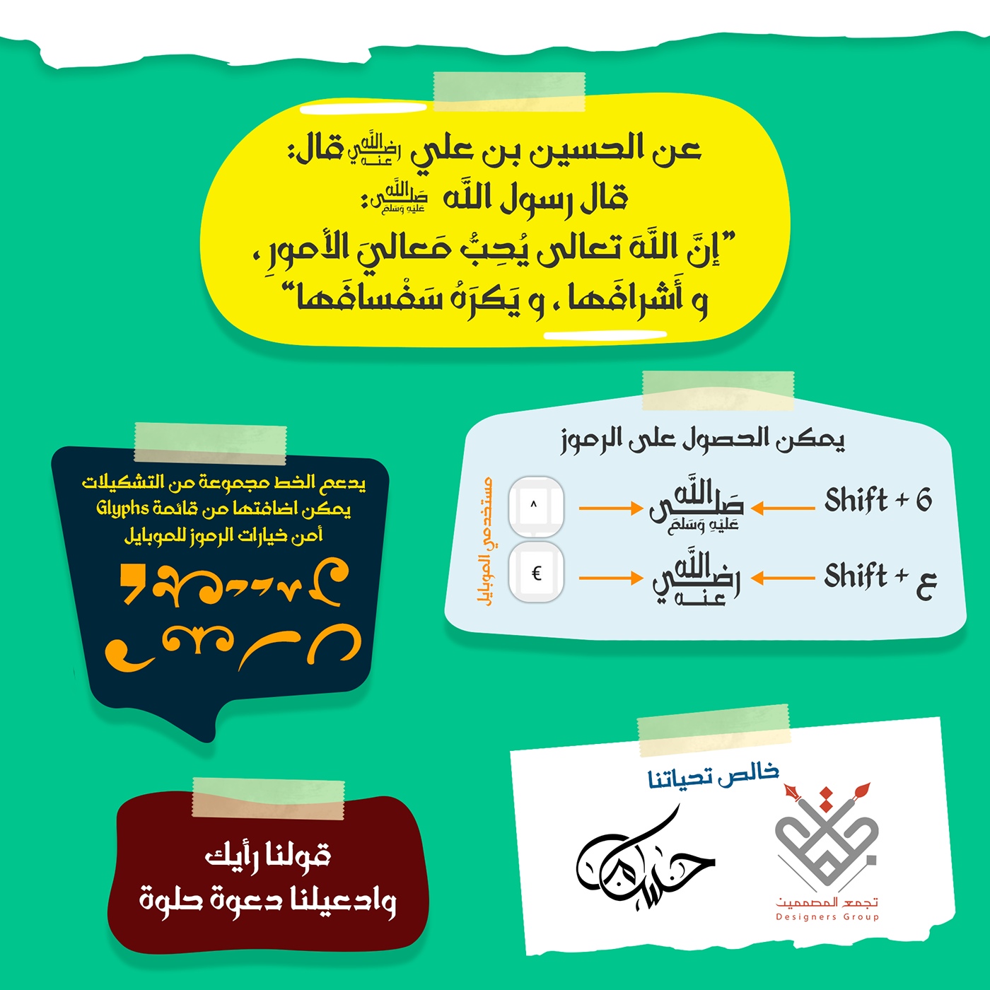 arabic font font font face fonts Typeface typography   تايبوجرافي خط خط عربي خطوط