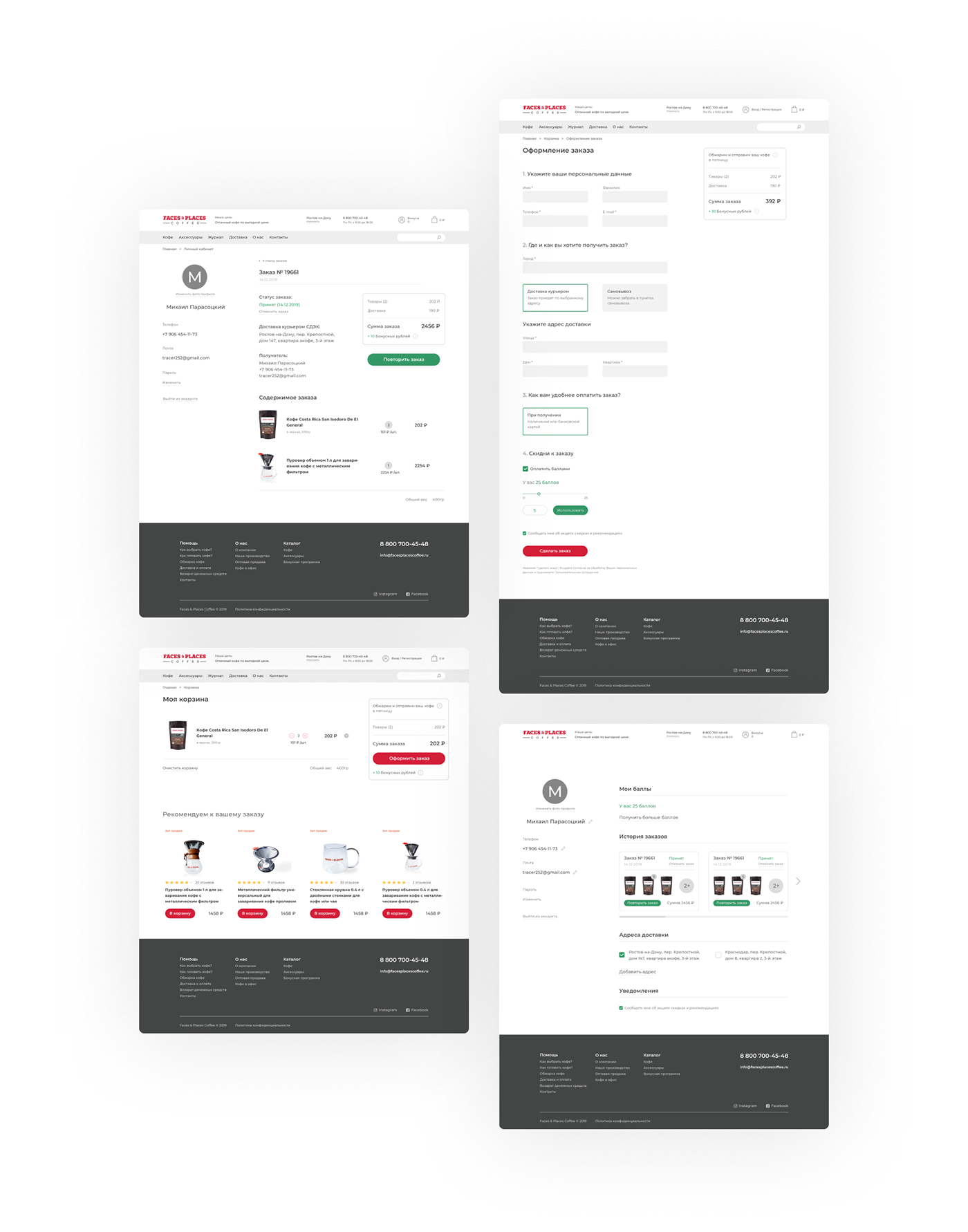 Coffee e-commerce shop Interface Web user experience UI ux online store интернет-магазин