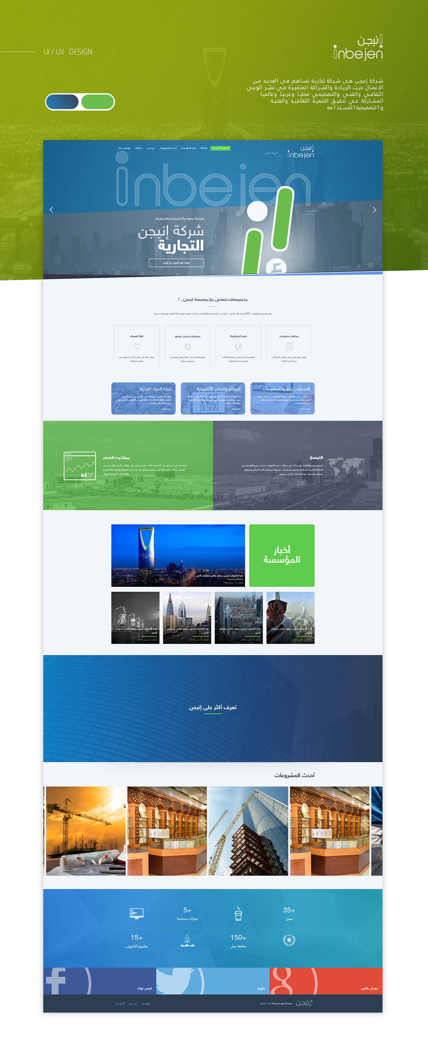 Webdesign wordpress saudiarabia onepage UI ux coding design
