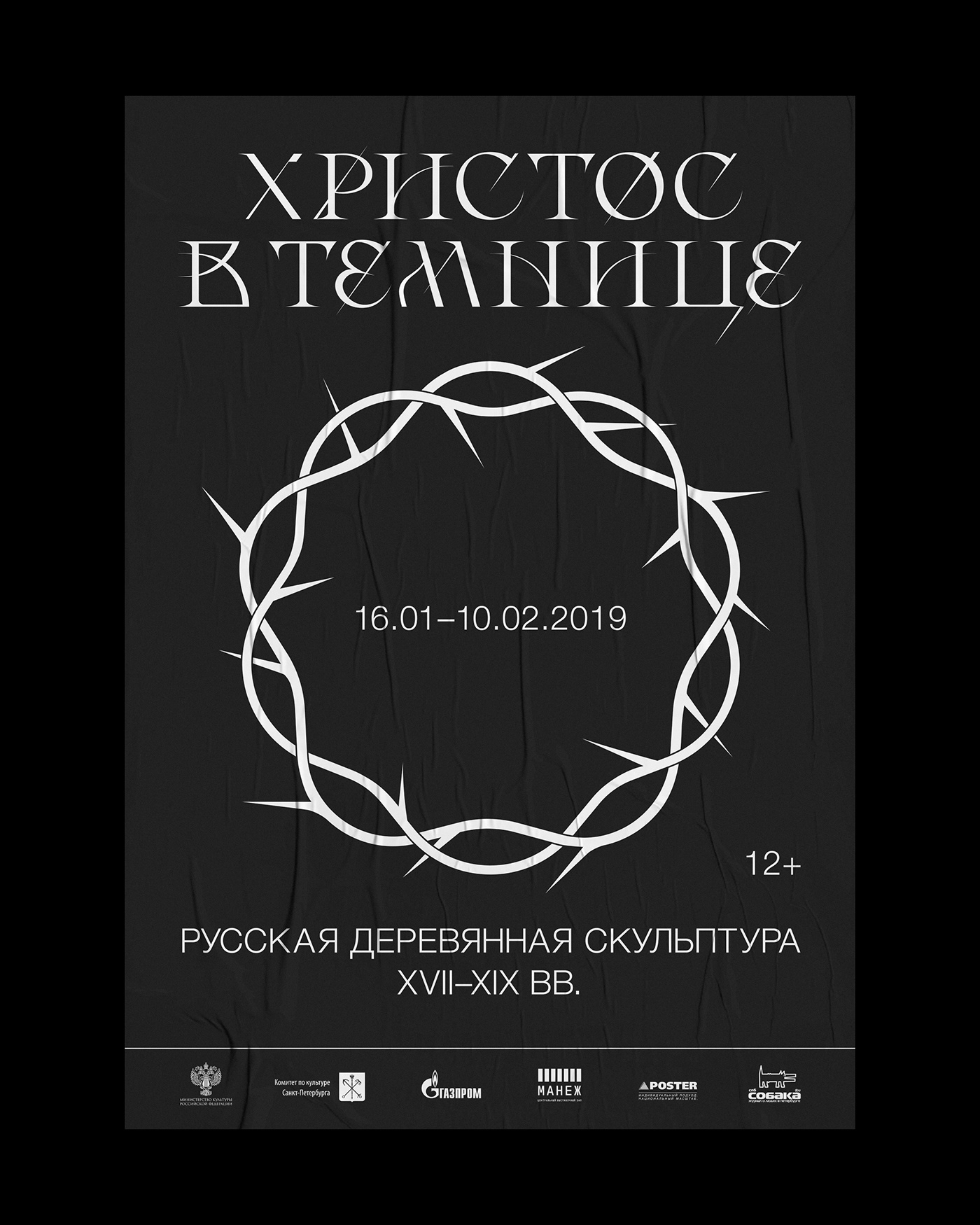 identity graphic design  Exhibition Design  editorial poster catalog Sound Design  Cyrillic facultativeworks custom font
