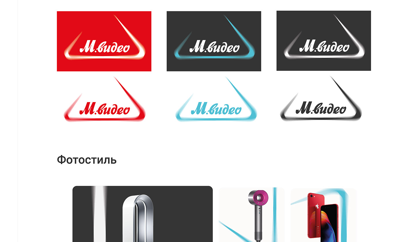 brandbook brand identity Logo Design Graphic Designer branding  brand Brand Design Mvideo