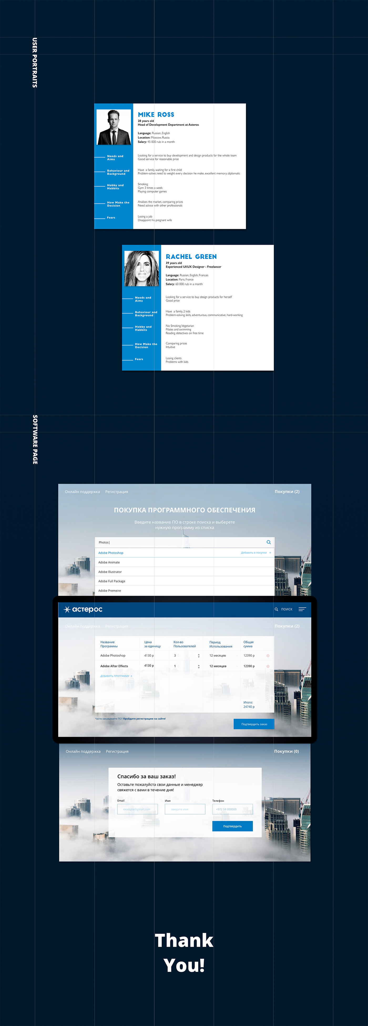 UI/UX ui design Web Design  SkillBox asteros graphic design  grid website company website concept