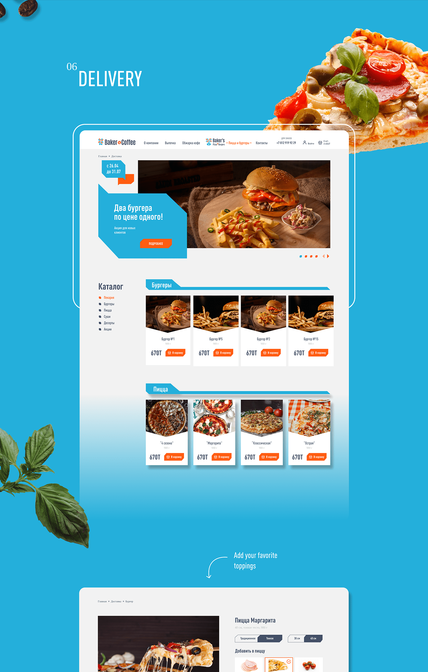 bakery delivery Ecommerce UI/UX Webdesign