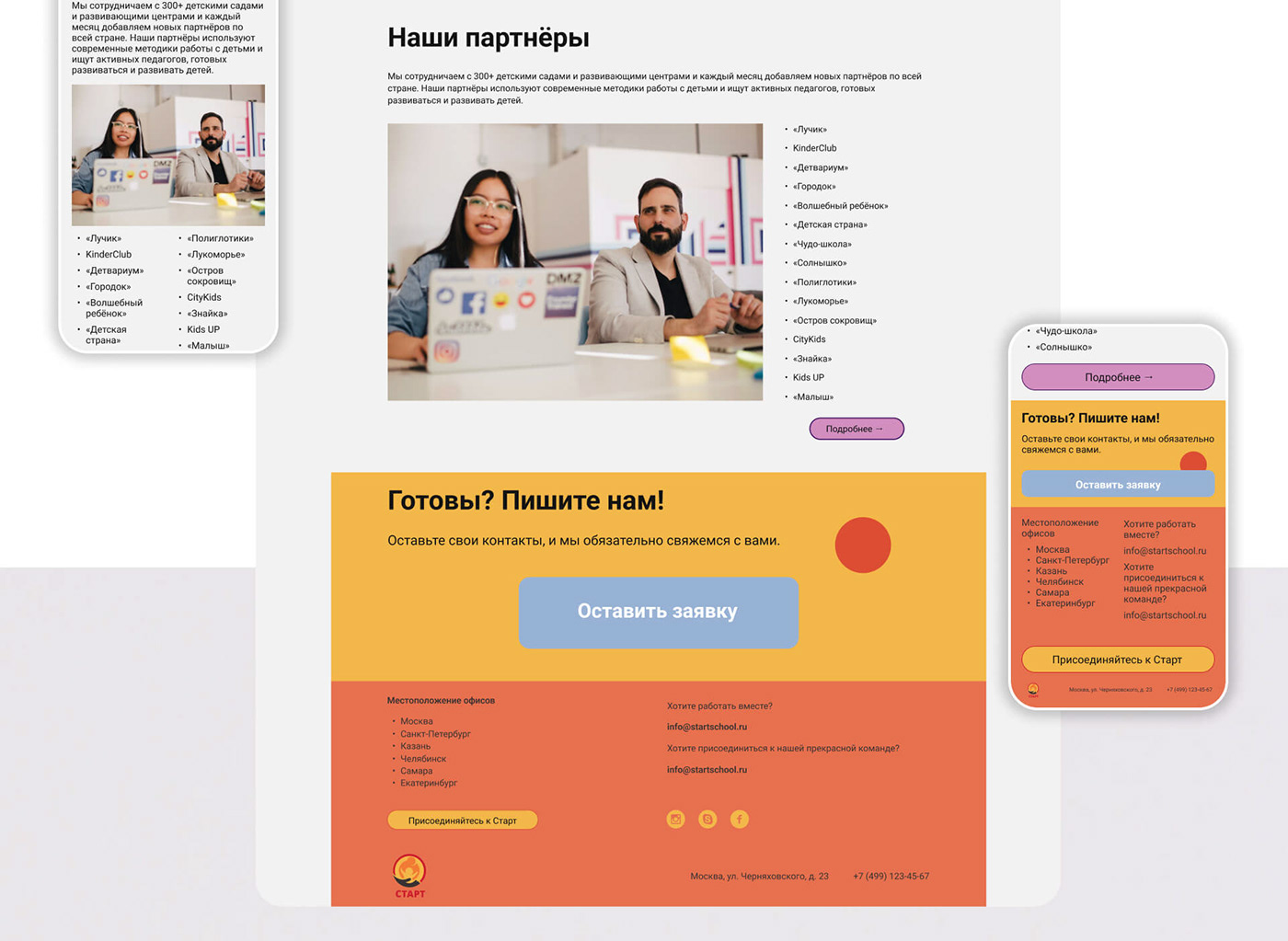 Web Design  UI/UX Figma shool user interface Education Website teacher