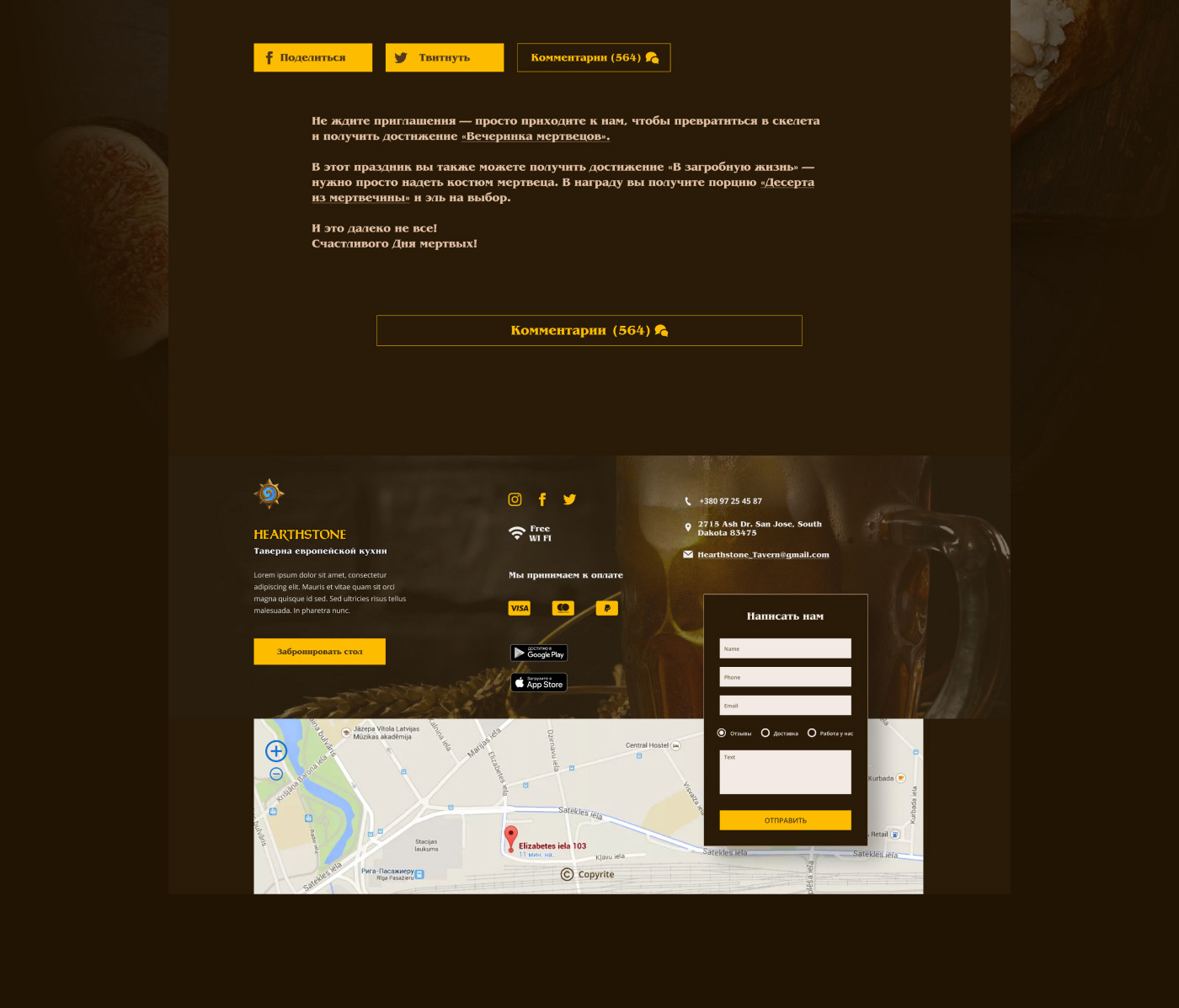 fonts Food  Hearthstone mobile Online Games restaurant Tavern UI/UX Web Web Design 