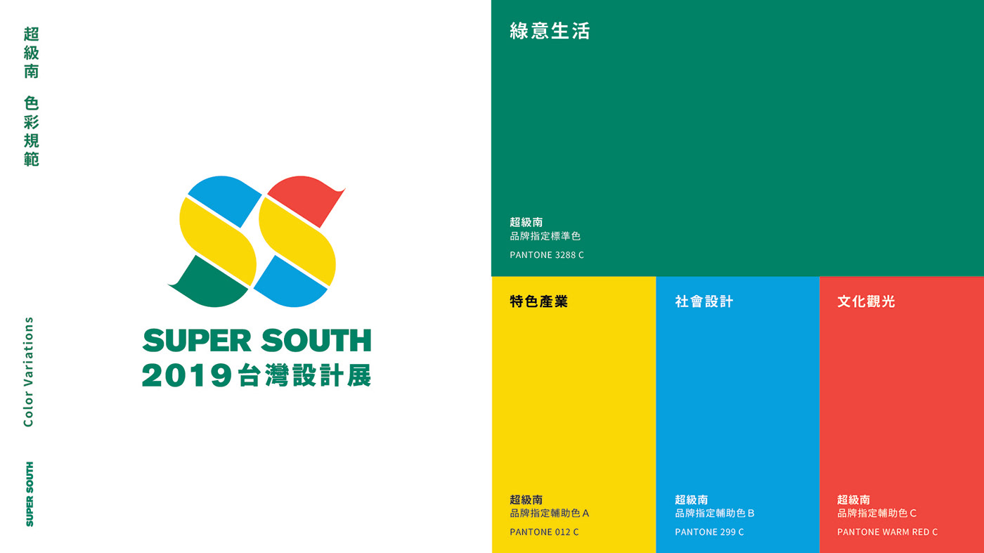 branding  logo market Pingtung Supermarket taiwan 台灣 品牌 屏東 超級市場
