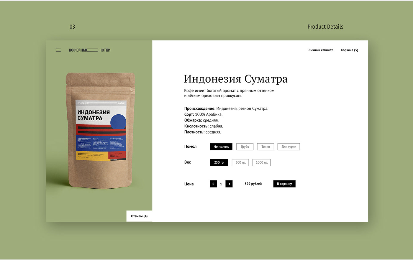 Coffee e-commerce branding  minimal Packaging shop Web logo mondrian concept