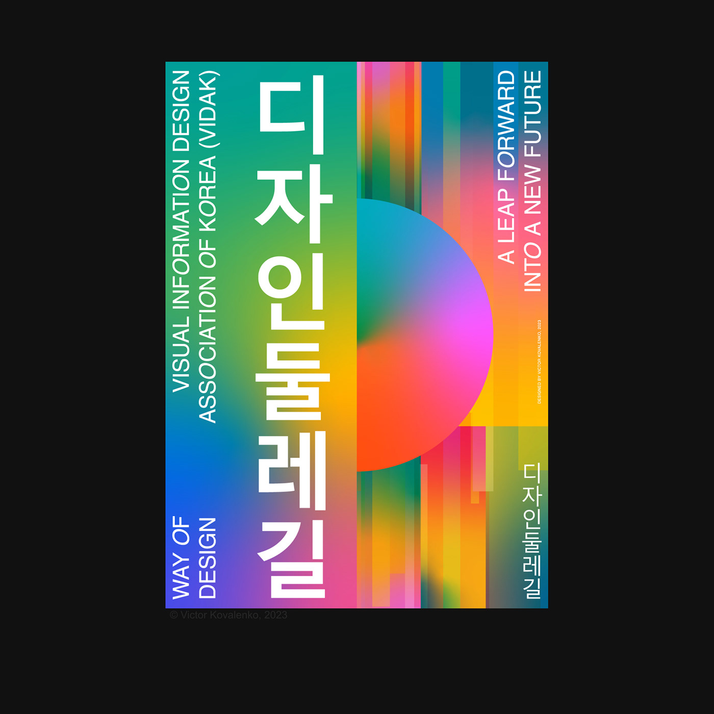 adobe illustrator bright colors gradient Poster Design victor surreal kovalenko abstract seoul South Korea Mr Victor