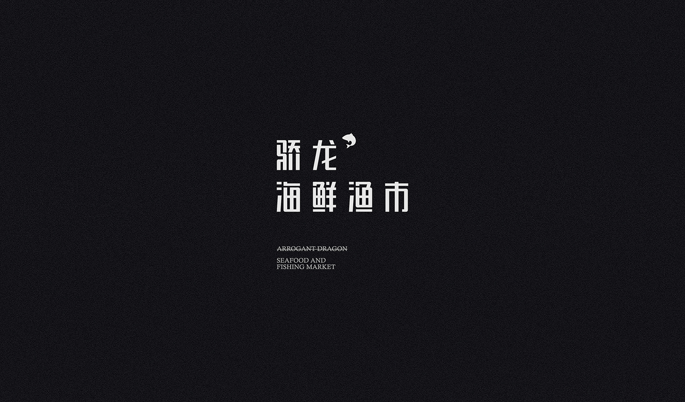 logo type type design TYPET ypography typographic chinese graphicdesign font design Brand Design