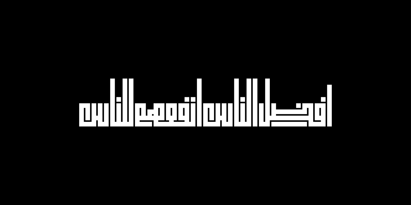 kufic geometry arabic typography arabic calligraphy arabic font Kufi
