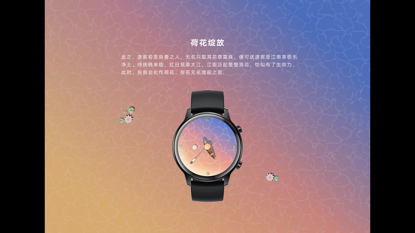 Dial Design watch design design conceptual design apple watch huawei watch 中国风   Chinese style design design competition xiao mi Watch