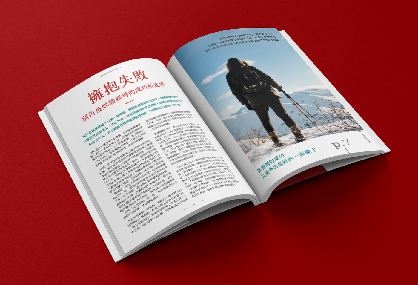 book cover Layout book writer young generation graphic design  樂寫 專欄作家 columnist chinese publish book