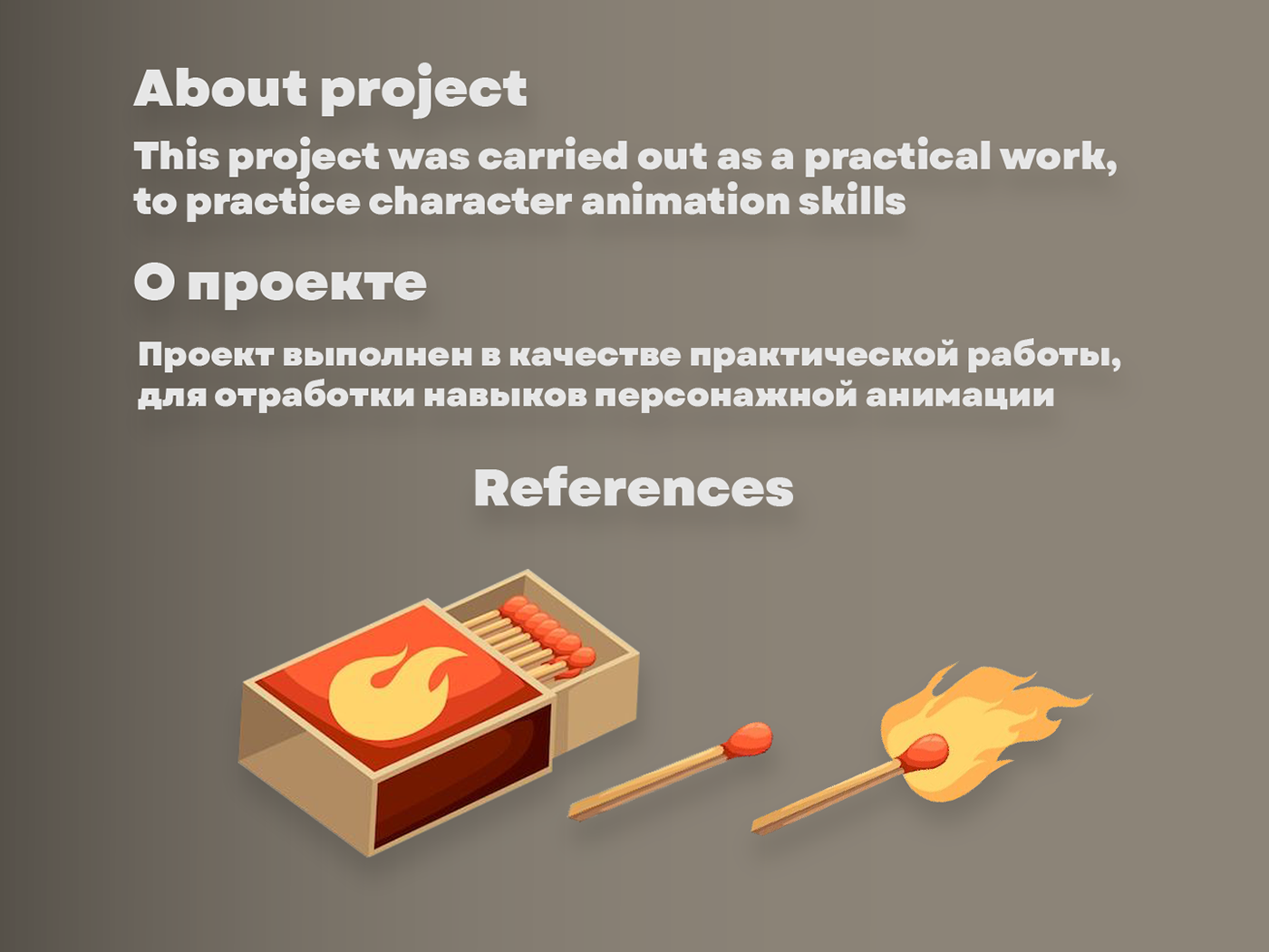 Matchbox character animation 2D Animation motion design Fire animation loop animation after effects
