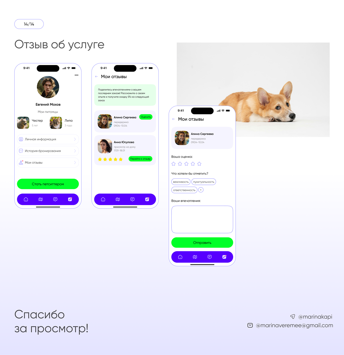 Mobile app UI/UX ui design user interface app design application mobile pets animals