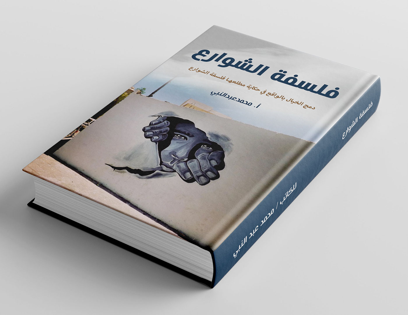 book cover كتاب book cover Design Book اخراج صحفي كفر كتاب