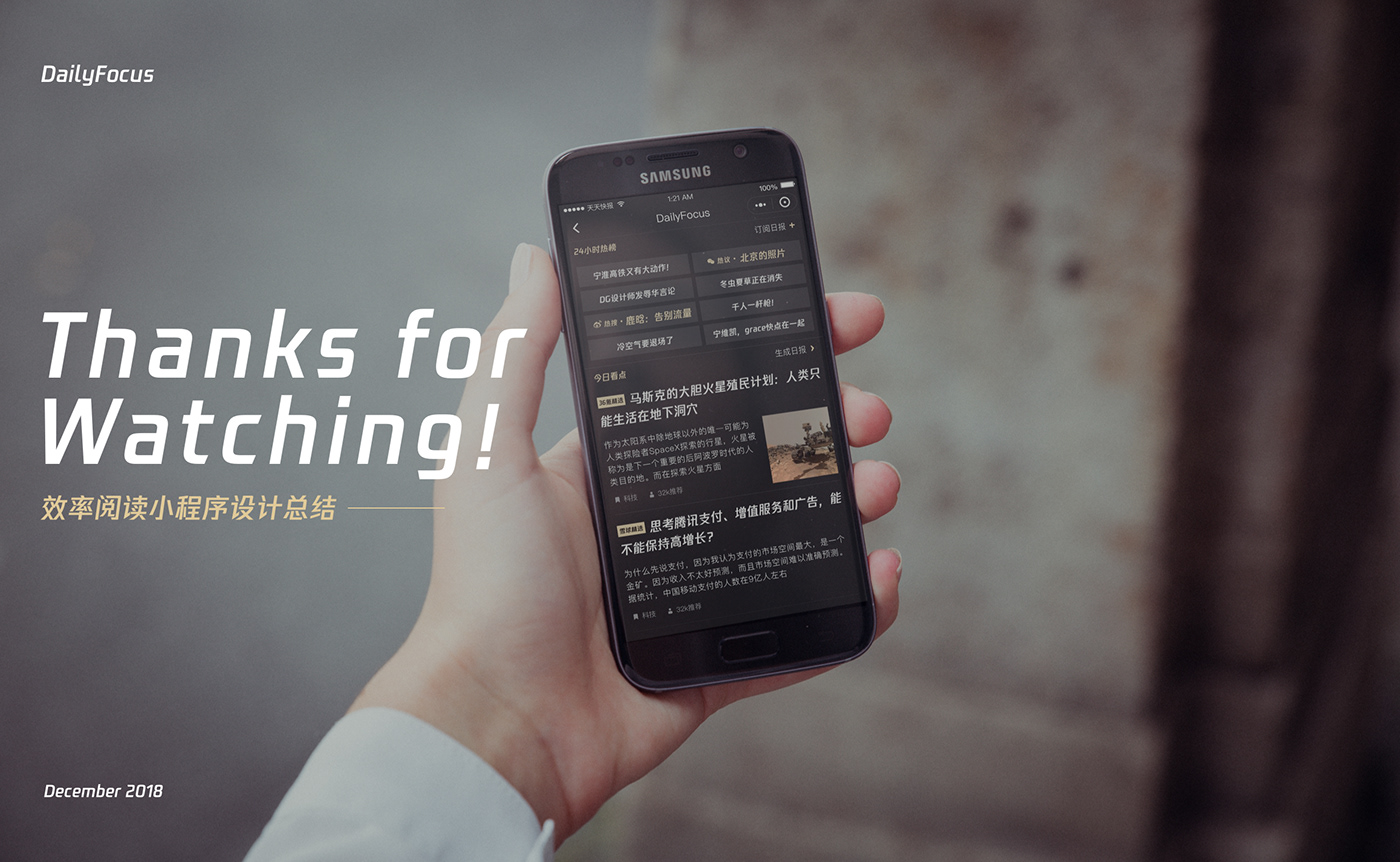 app UI ux 小程序 微信 feeds news black gold