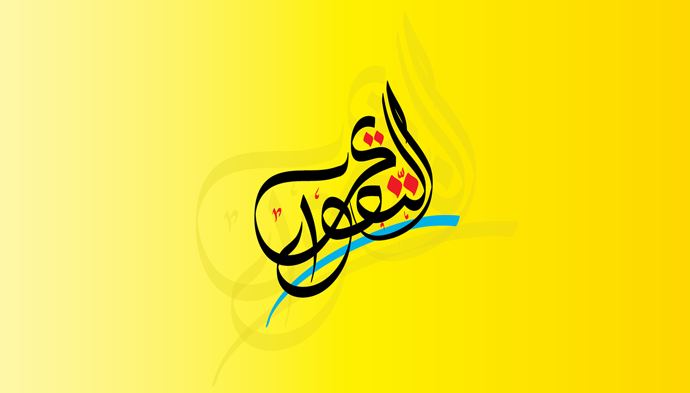 new new work logos Arabic Logos my work arabic