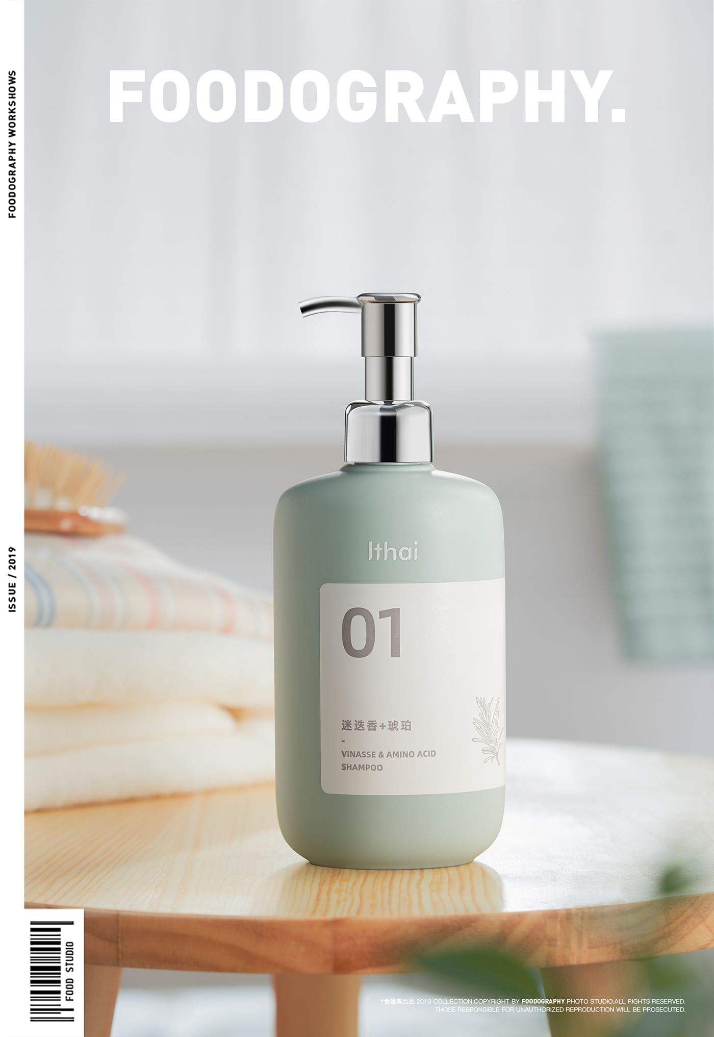 shampoo shower gel 洗发水 沐浴露 japan 日本 洗护 photo 产品摄影 Product Photography