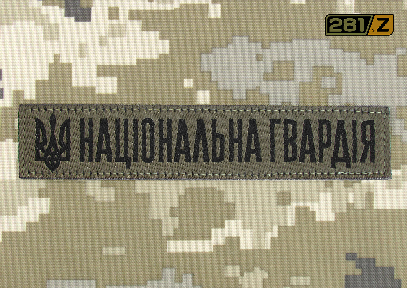 ukraine army labels patches Military Armed forces Headline text bold 281/z