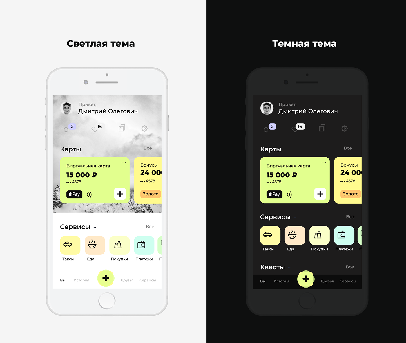 app app design banking ios lifestyle Mobile app super app taxi tv ui ux