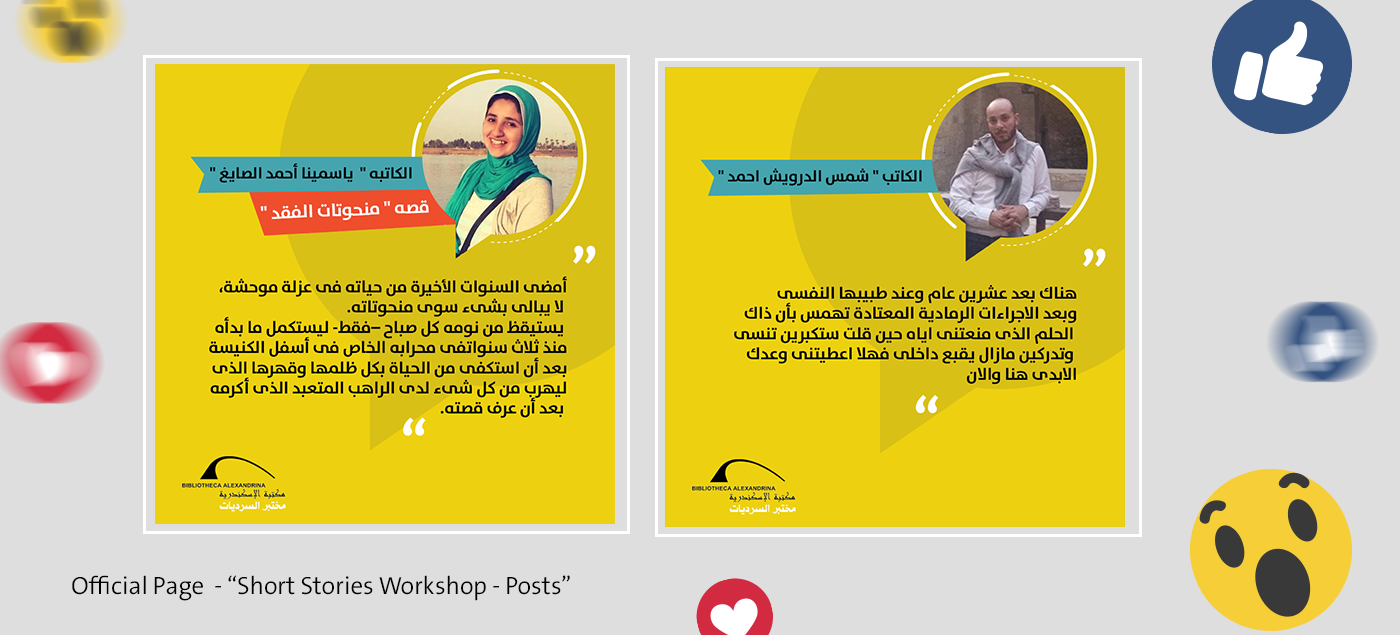 Bibliotheca Alexandrina social mrdia facebook posts cover branding  Events creative Book Fair مكتبة الإسكندرية