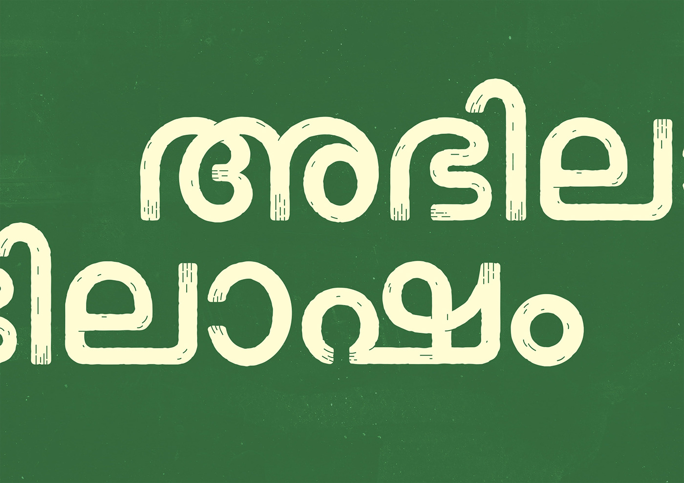 typography   adobe illustrator title font Typeface lettering Calligraphy   Handlettering malayalam Abhilasham movie Movie Titile Design