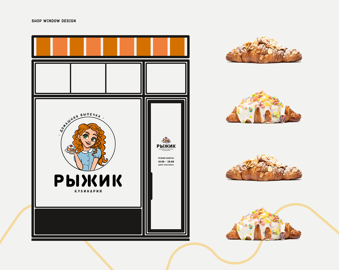 brand identity visual identity Logo Design bakery branding Brand Design graphic design  brand guidelines Packaging cooking 𝖠𝖽𝗈𝖻𝖾 𝖨𝗅𝗅𝗎𝗌𝗍𝗋𝖺𝗍𝗈𝗋