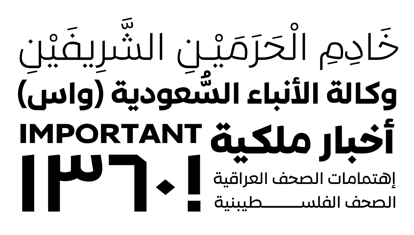 Spa Saudi Press Agency sans serif font Typeface typography   type type design news وكالة الأنباء السعودية